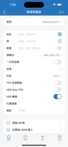 免费梯子安装包android下载效果预览图
